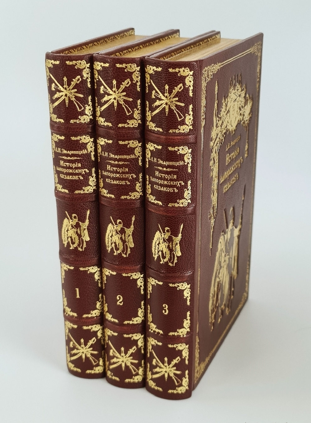 "История запорожских казаков.  В трех томах"  Д.И.Эварницкий  1897 г. - редкая книга