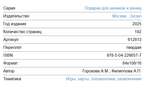 Подарки для умников и умниц