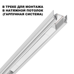359217 DRIVE NT23 000 белый Драйвер для шинопровода в ГКЛ и шинопровода в натяжной потолок. IP20 200W 48V SMAL