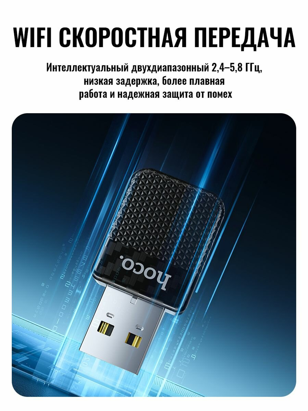 Адаптер беспроводного CarPlay hoco HU3, с переходником USB-A→USB-C