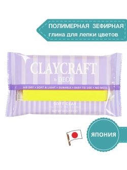 Глина цветная CLAYCRAFT by DECO™ (Желтая)