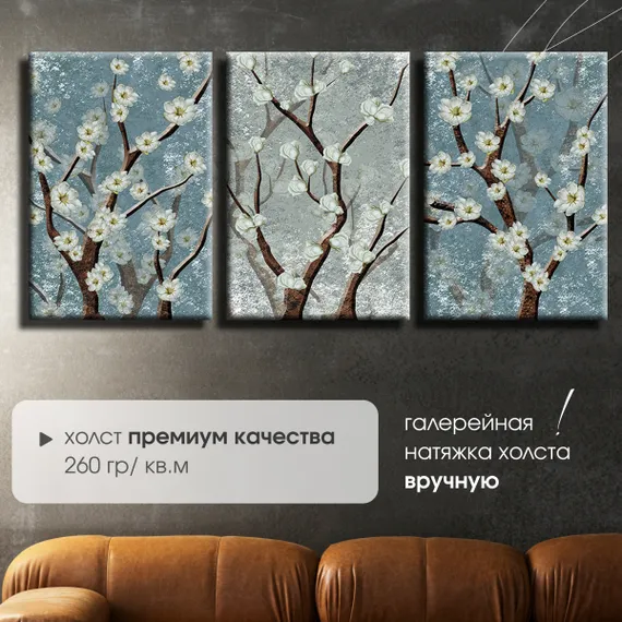 Модульная картина "Белые цветки дерева"