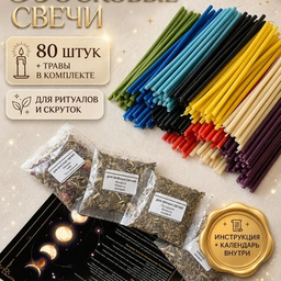 Наборы для создания