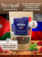 Чайный напиток "РуссАраб"