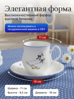 Чайная пара "Bernadotte" Гуси 310мл 16см