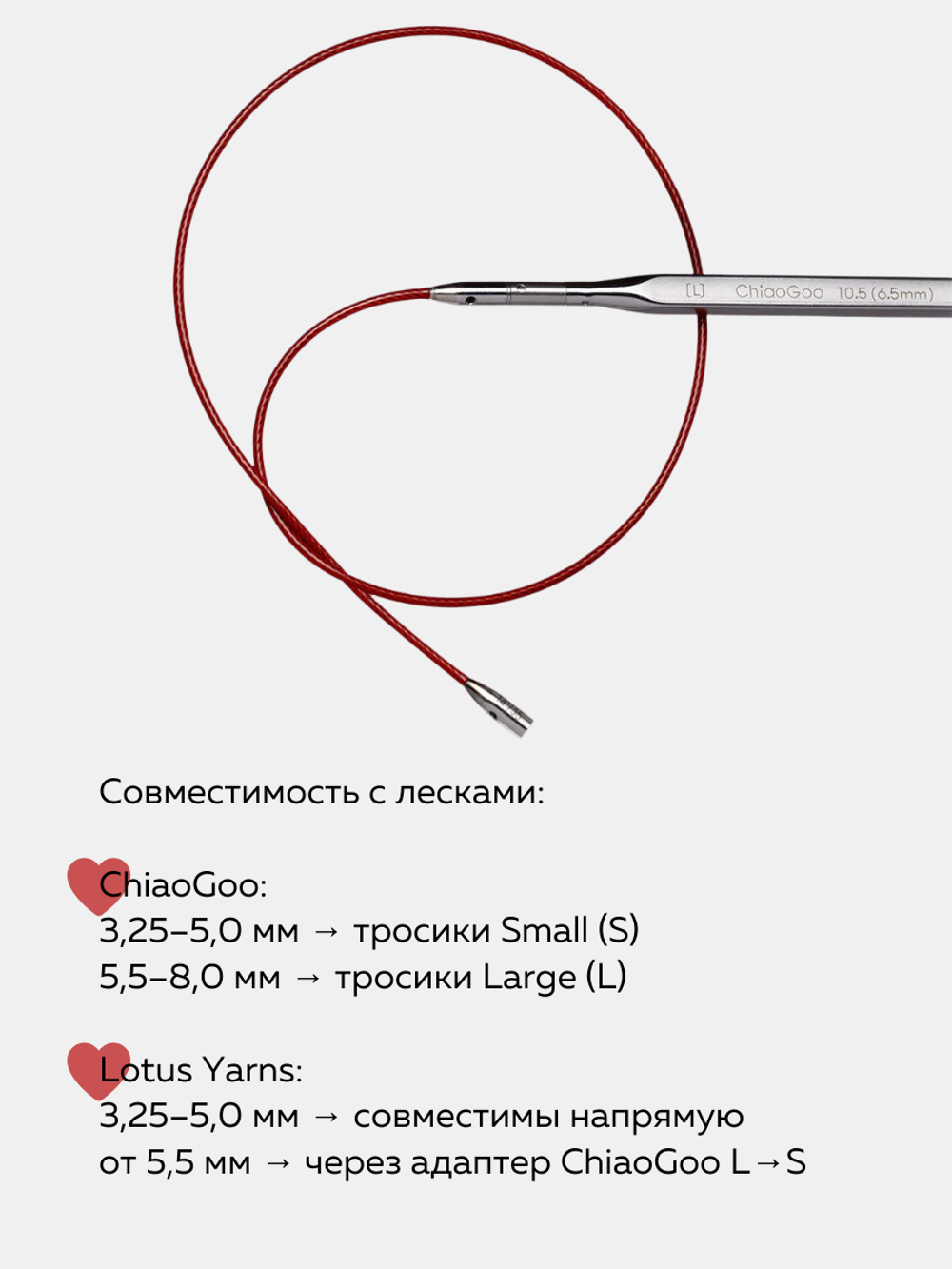 ChiaoGoo Quads кубические спицы 10 см
