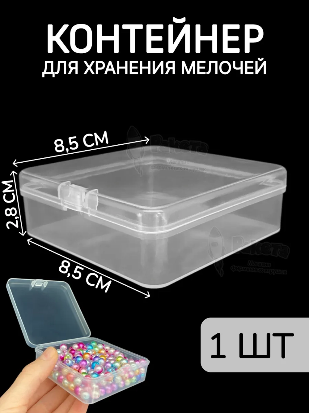 Контейнер для хранения мелочей - коробка мини органайзер
