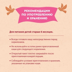 Каша Винни молочная Рисово-кукурузная с банан 200г с 6 месяцев