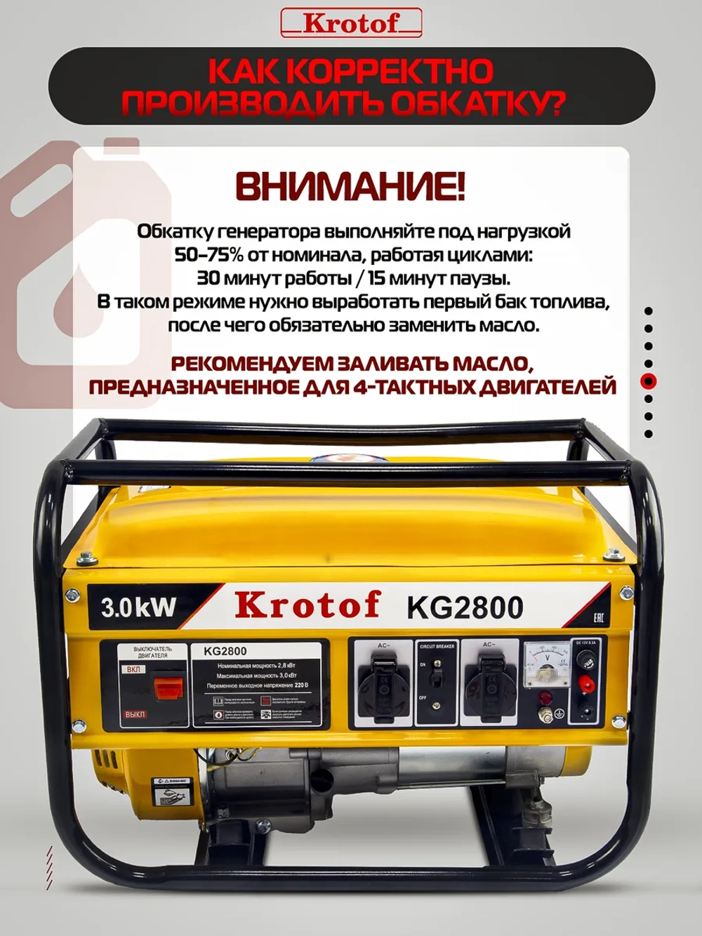 Генератор бензиновый KG2800 3кВт 7л.с. ручной запуск 15л