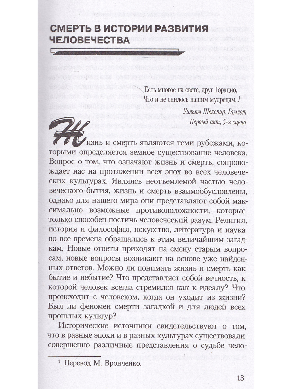 Мост между жизнью и смертью, или Как общаться с умершими