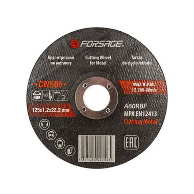 Круг отрезной по металлу 125x1.2x22.2мм Forsage F-CW505