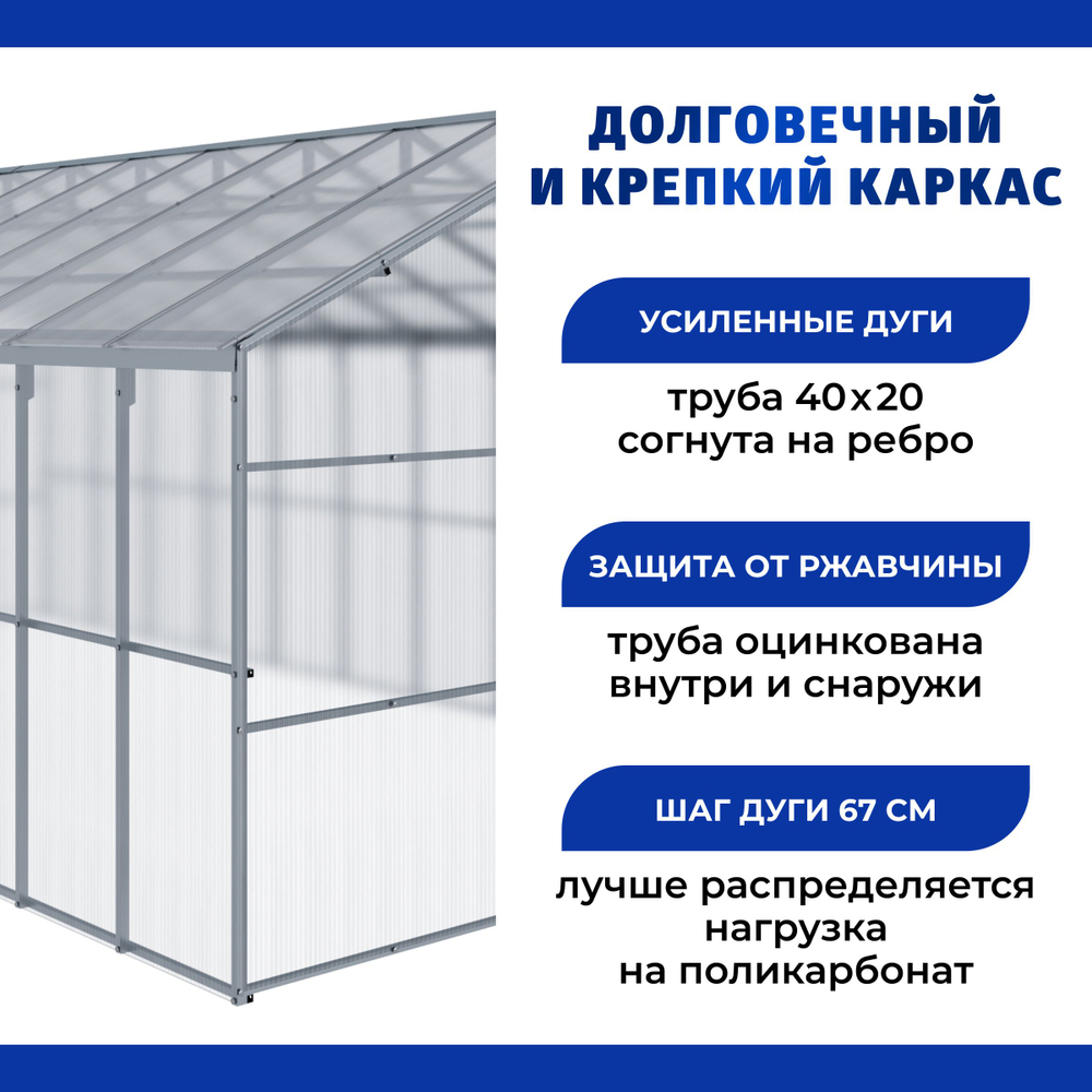 Каркас теплицы "Агросфера-Домик" 3 х 8 метра из оцинкованной трубы 40 х 20 мм, шаг дуги 67 см