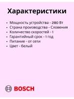 Блендер BOSCH MSM6B100 тип CNHR24