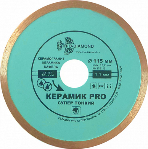 Диск алмазный отрезной 115*22,23 мм Сплошной Керамик PRO супер тонкий (1 шт.) Trio Diamond