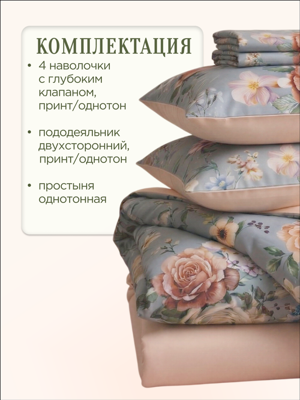 Легкость мечты и оттенок персикового цвета