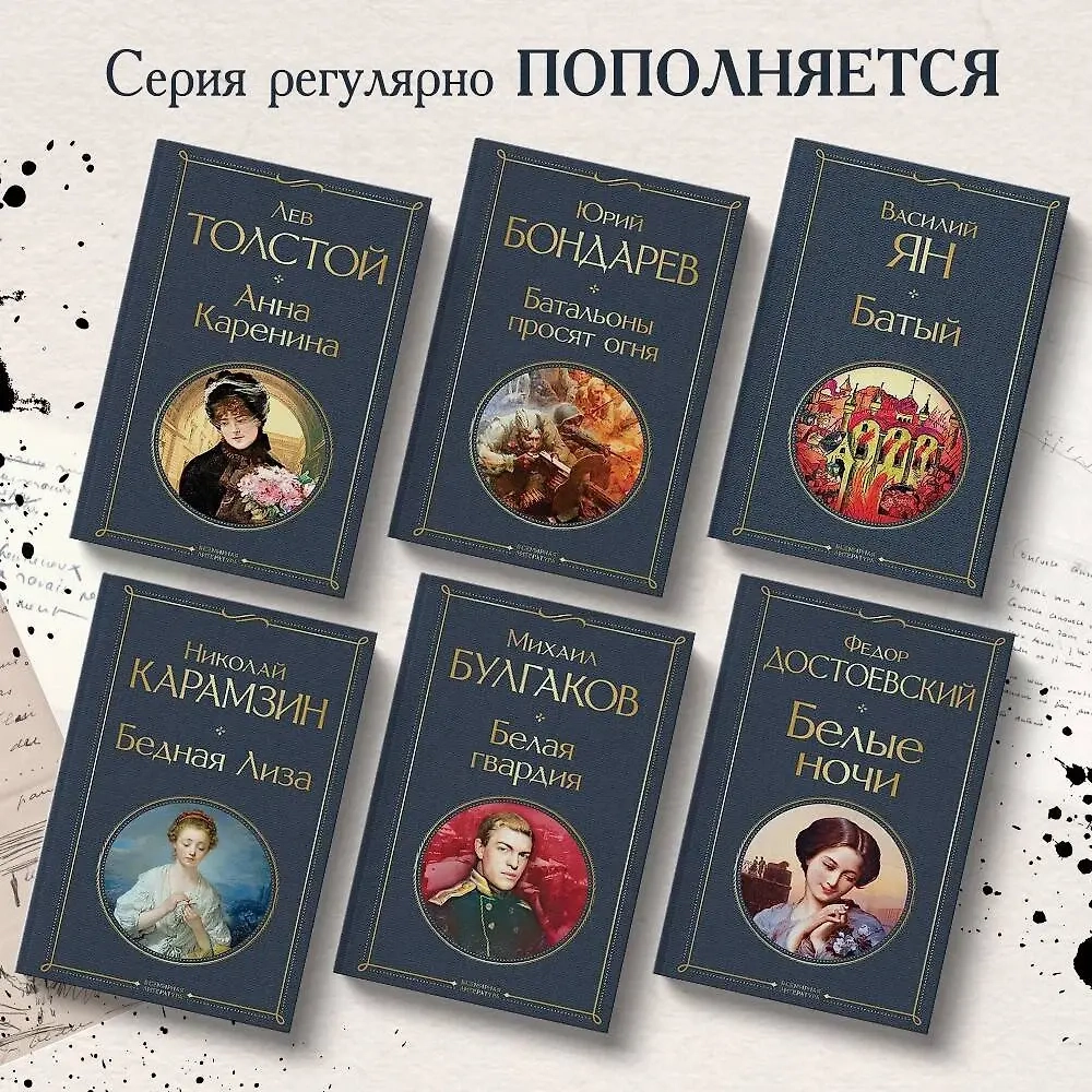 Анна Каренина