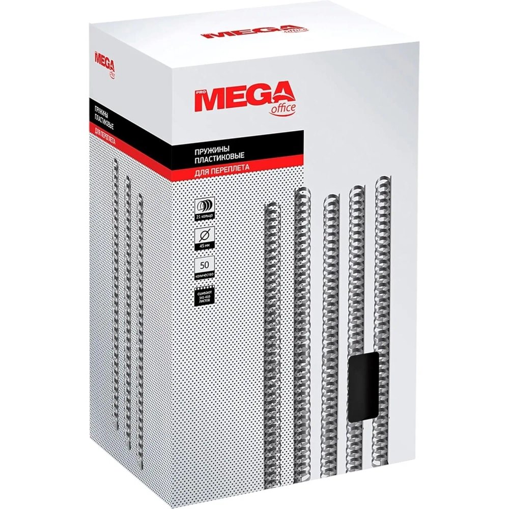 Пружины для переплёта пластиковые Комус (ProMega office) 45 мм чёрные для сшивания 410 листов (50 штук в упаковке)