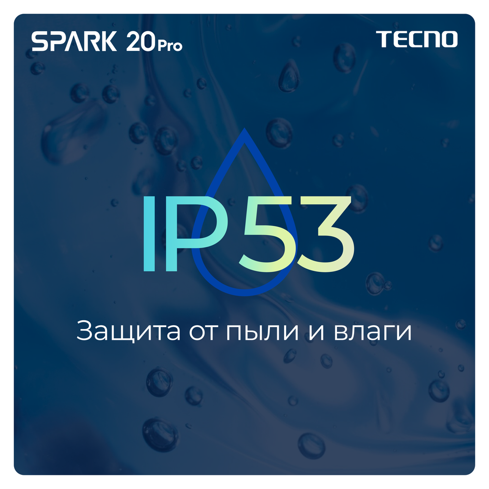 Смартфон TECNO Spark 20 Pro 12/256 ГБ RU, Dual nano SIM, Frosty Ivory