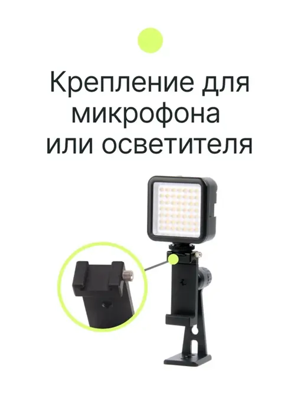 Держатель для смартфона Raylab RL-ST04B