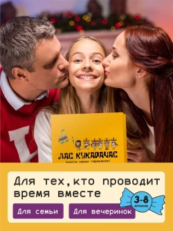 Настольная игра «Лас Кукарачас»