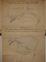 "Высшая тактика, составленная Генерал-майором Веймарном 2-м, для руководства в Императорской военной Академии". Генерал-майор Веймарн. 1840 г.