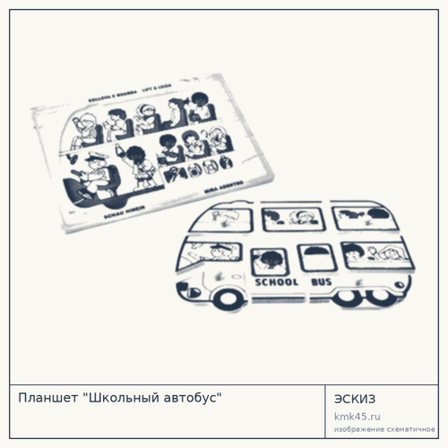 Планшет «Школьный автобус» — от 740 ₽