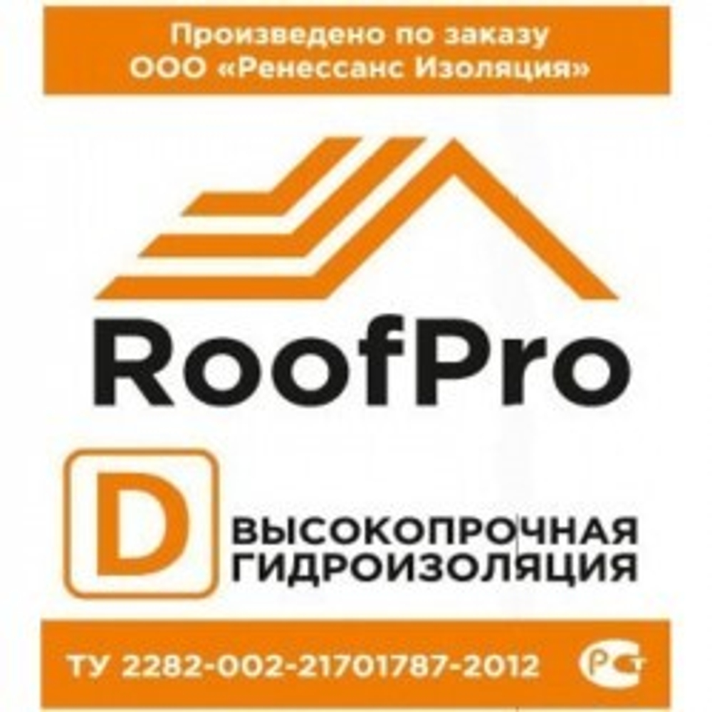 Высокопрочная гидроизоляция РуфПро D Стандарт 30м2