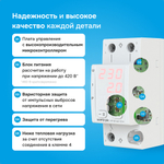 Многофункциональное реле Welrok VIP red - 63 A - Многофункциональное реле Welrok VIP-63 red