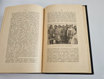 "Русский Север. Путевые записки". 1897г.
