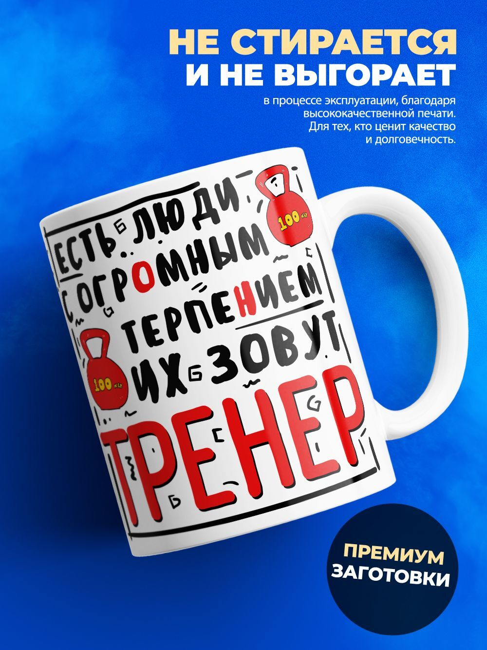 Кружка, ТМ Ларец, подарок тренеру, 330мл, 1шт