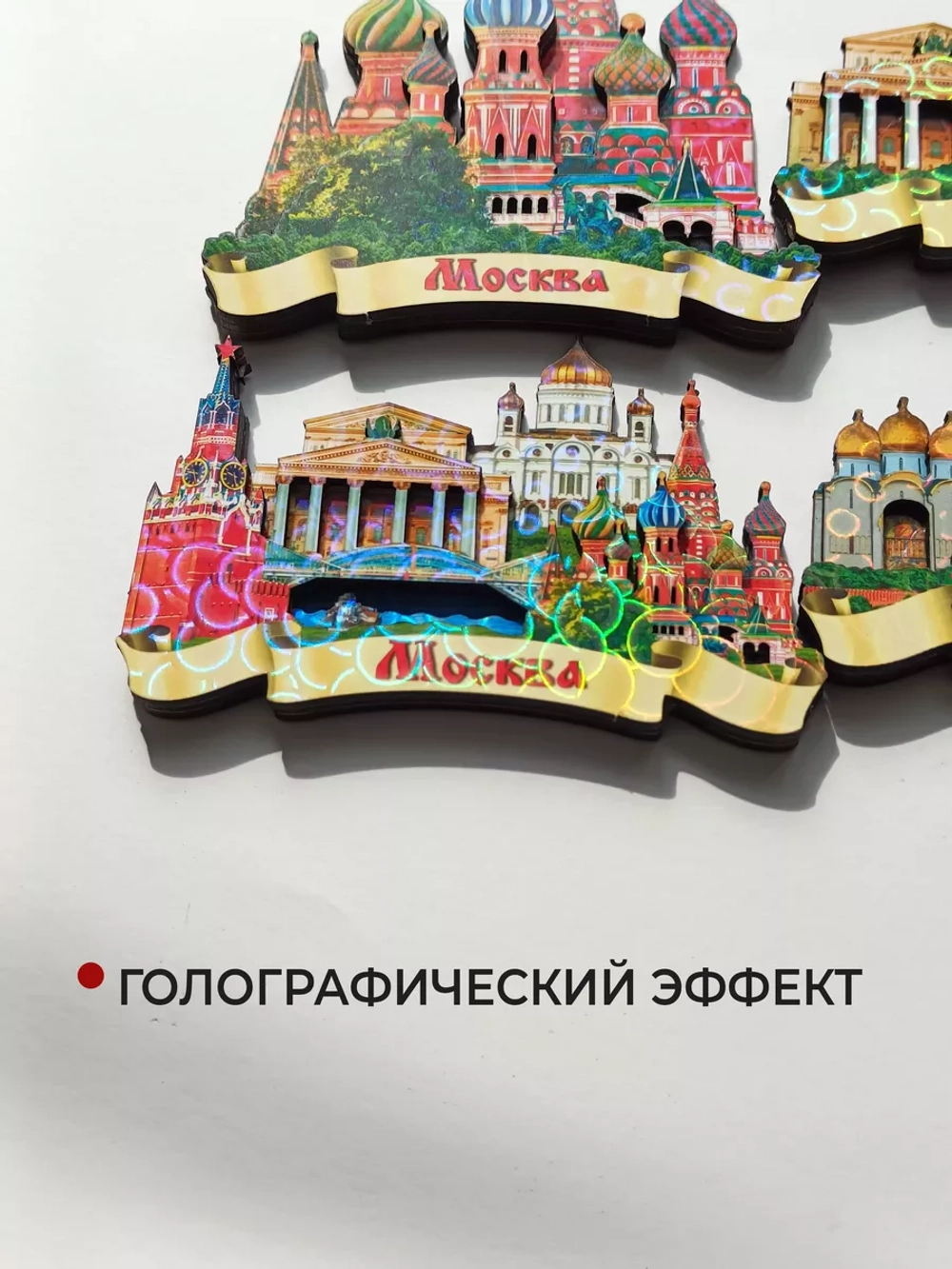 Набор магнитов сувенирный Москва 4 штуки