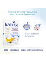 Каша Kabrita Овсяная с бананом и черносливом (6+) 180 г