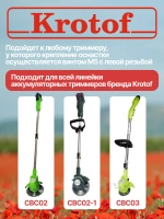 Металлический нож для аккумуляторного триммера 6шт