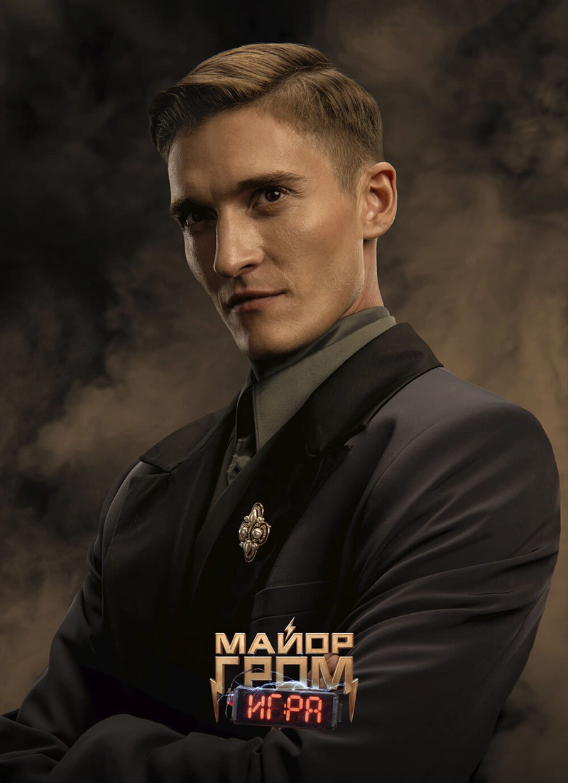 Открытка «Майор Гром: Игра. Август Хольт»