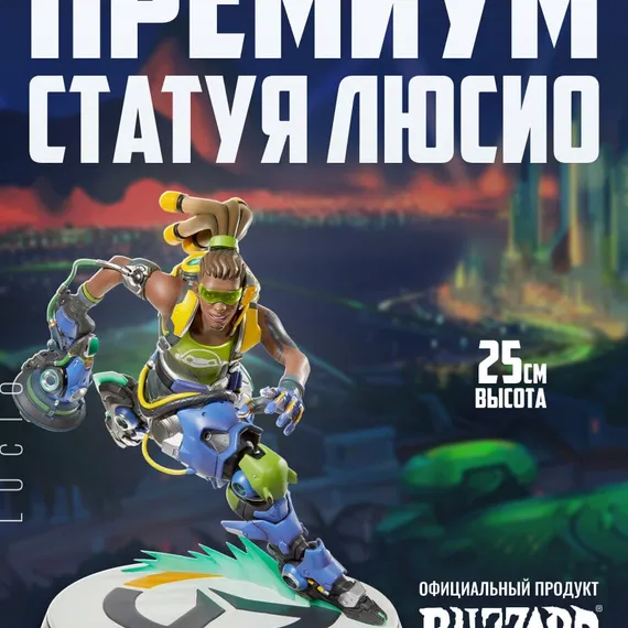 Статуэтка Blizzard Overwatch Lucio Premium