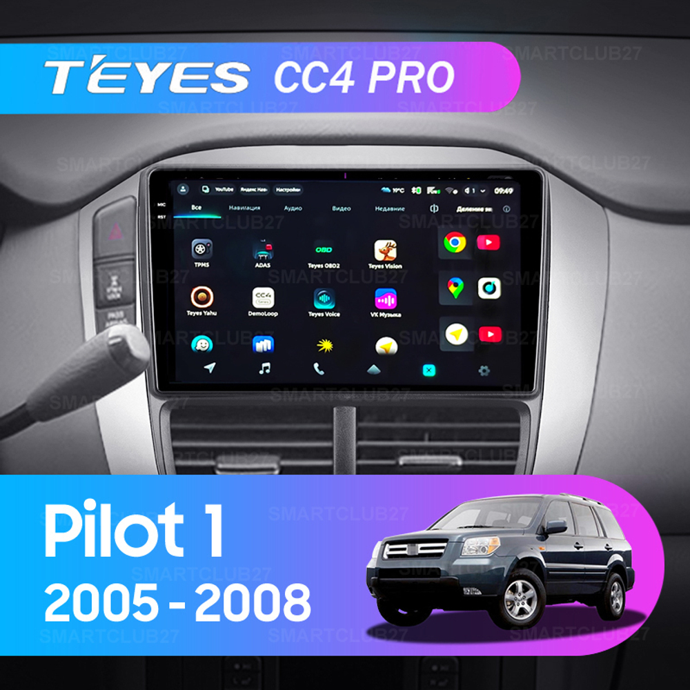 Teyes CC4 Pro 9" для Honda Pilot 1 2005-2008