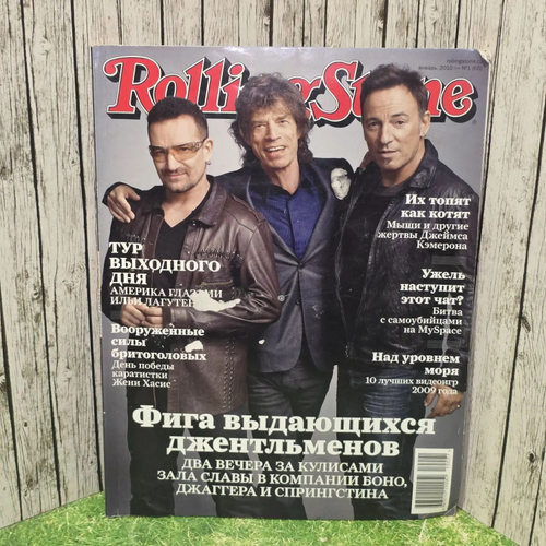 Журнал Rolling Stone январь 2010 №1 (66)