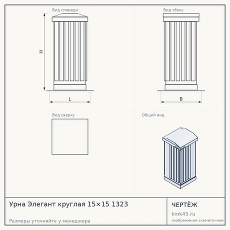 Урна Элегант круглая 15×15 1323