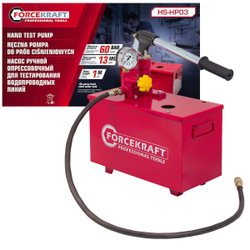Насос ручной проверочный с манометром и шлангом 1м FORCEKRAFT FK-HS-HP03