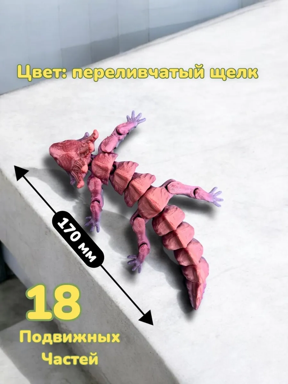 Игрушка аксолотль 3D печатный