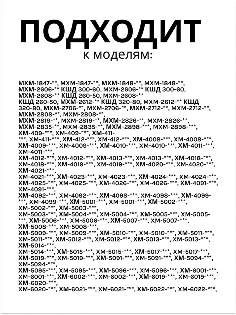 Ограничительный борт малой полки АТЛАНТ 301543106400