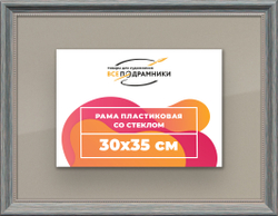 Рамка 30x35 для постера и фотографий