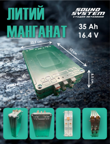 Элемент Nissan Leaf, 1 секция, литий-манганат, остаточная емкость 35 Ач