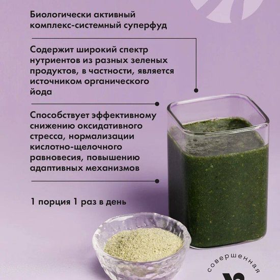 Виталити Грин Микс