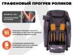 Массажное кресло FUJIMO EXCELSIOR Коричневый SALE