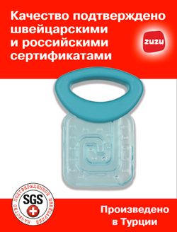 Прорезыватель водный для зубов детский. Грызунок прорезыватель