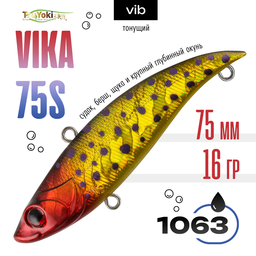 Раттлин TsuYoki VIKA 75S (75мм, 16гр)