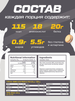 Протеин с бисквитом 1020 гр Soul Way