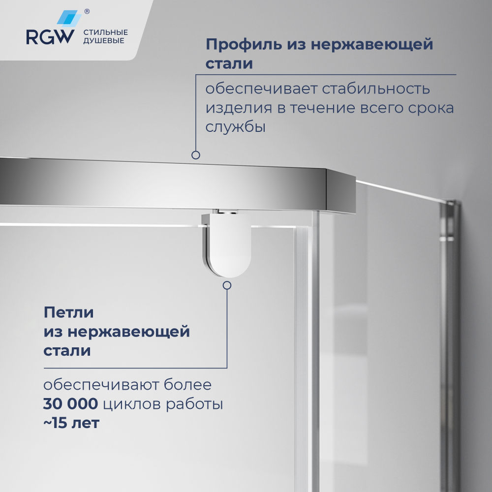 Душевой уголок RGW PA-83 (Прозрачное, 800x800)
