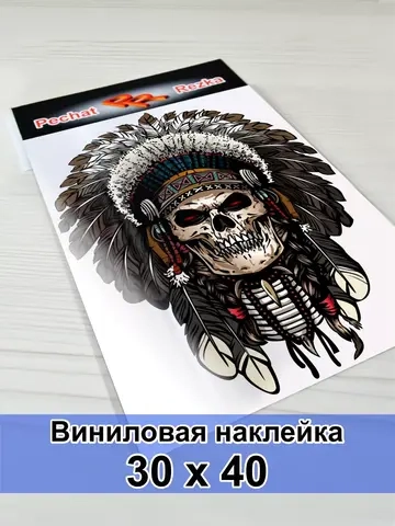 Наклейка - Череп индеец